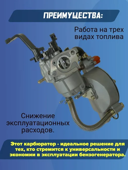 Карбюратор с газовым редуктором 168F-170F газ бензин на 3, вариант, фото 3