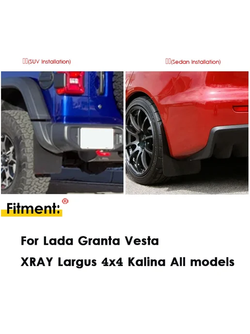 AutoXbert Брызговики ралли для Lada Granta Vesta CNG XRAY X-RAY Largus, вариант, фото 4