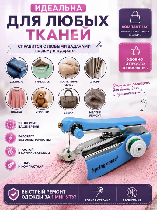 мак22 Ручная швейная машинка рандом, голубой, фото 3