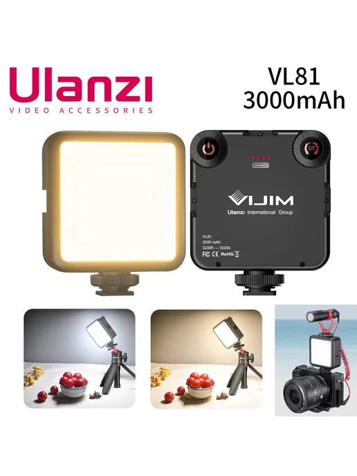 Ulanzi Двухцветный накамерный видеосвет VIJIM VL81 U-60, 3000 мАч, 2 шт, фото 2