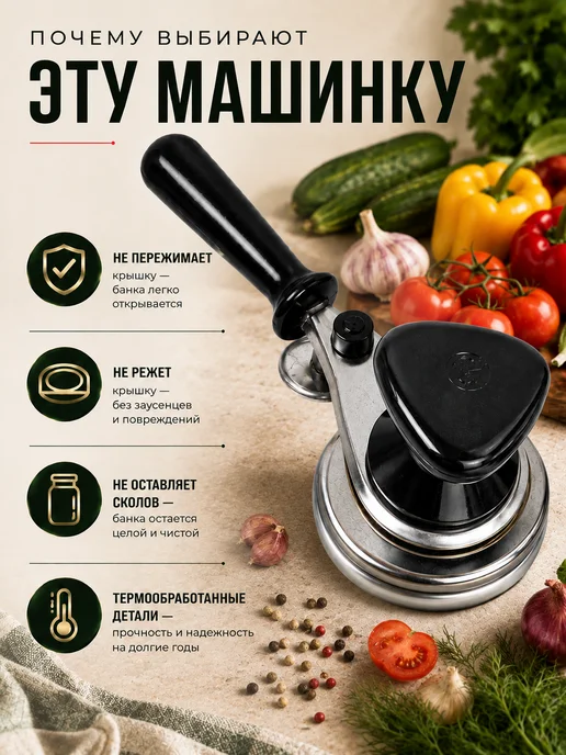 Pavlov Home Полуавтоматическая закаточная машинка для банок 82 мм, черный, фото 2