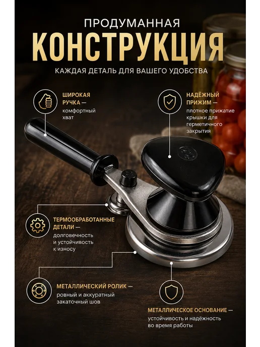 Pavlov Home Полуавтоматическая закаточная машинка для банок 82 мм, черный, фото 3