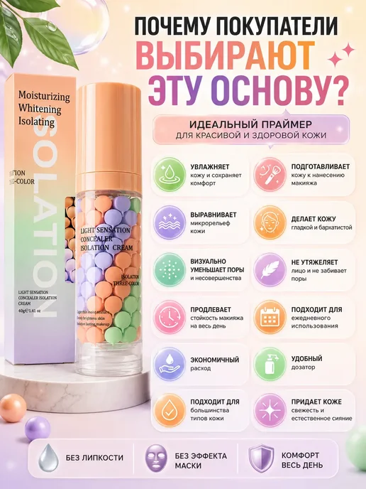ГТ99 Трехцветная выравнивающая основа под макияж, зеленый, фото 3