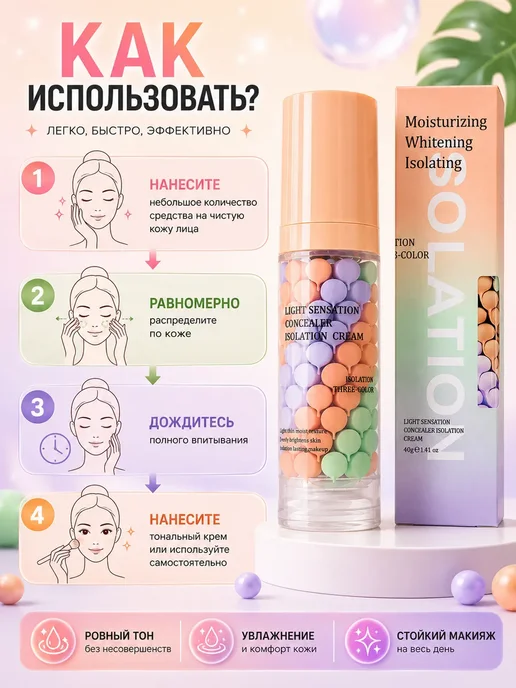 ГТ99 Трехцветная выравнивающая основа под макияж, зеленый, фото 4