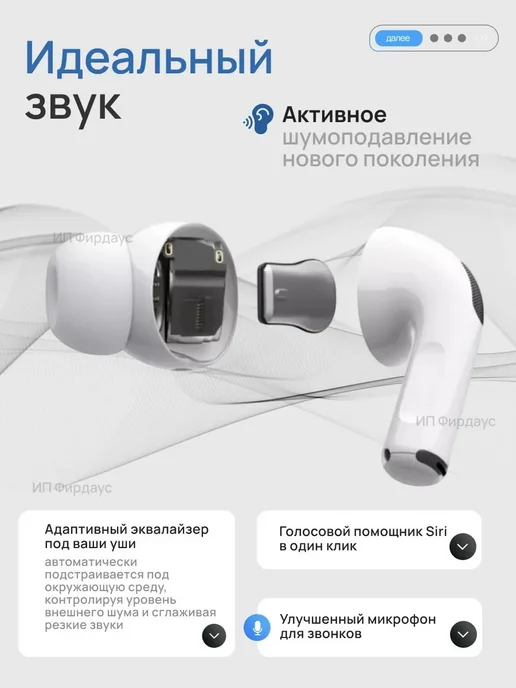 Беспроводные наушники Pro 2 для iPhone и Android, белый, фото 3