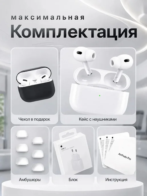 Беспроводные наушники Pro 2 для iPhone и Android, белый, фото 4
