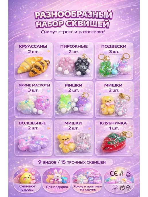 нурс93 Набор сквишей игрушки антистресс для детей*, черный, фото 3