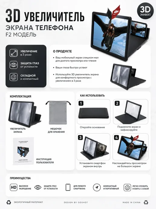 Sixseven 3D увеличитель экрана для смартфона, вариант, фото 2