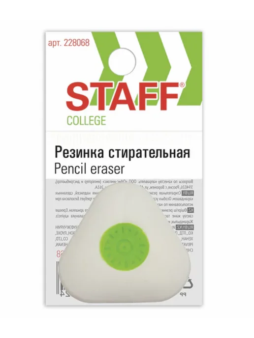 STAFF Ластики "College", 2 штуки, белый, фото 5