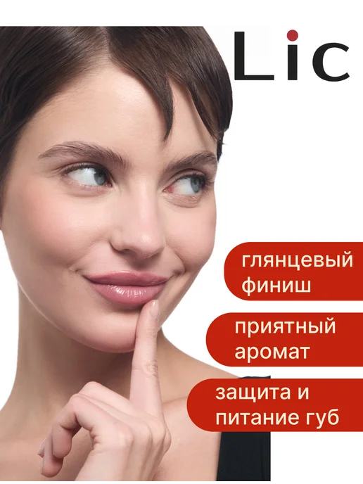 Lic Блеск-масло для губ Sense Lip Oil - 07 Bliss, 4 мл, 4 мл, фото 2