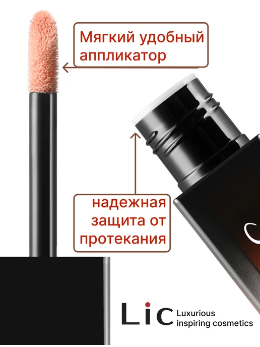 Lic Блеск-масло для губ Sense Lip Oil - 07 Bliss, 4 мл, 4 мл, фото 3