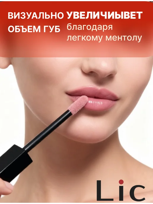 Lic Блеск-масло для губ Sense Lip Oil - 07 Bliss, 4 мл, 4 мл, фото 4