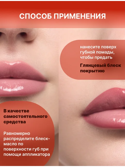 Lic Блеск-масло для губ Sense Lip Oil - 07 Bliss, 4 мл, 4 мл, фото 6