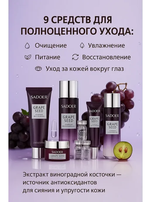 OLBYIN Подарочный набор для женщин на новый год косметика от морщин, фиолетовый, фото 3