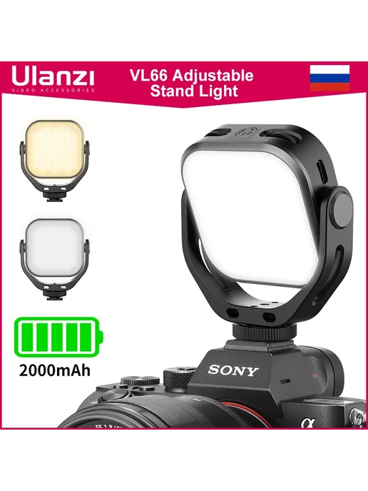 Ulanzi VL66 + MT-14, светодиодный светильник, вариант, фото 2