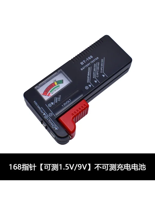 WAVGAT Тестер батареек BT-168 1.5V 9V, красный
