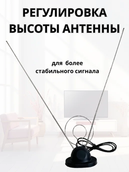 Антенна комнатная телескопическая, для цифрового ТВ, DVB-T2, вариант, фото 3