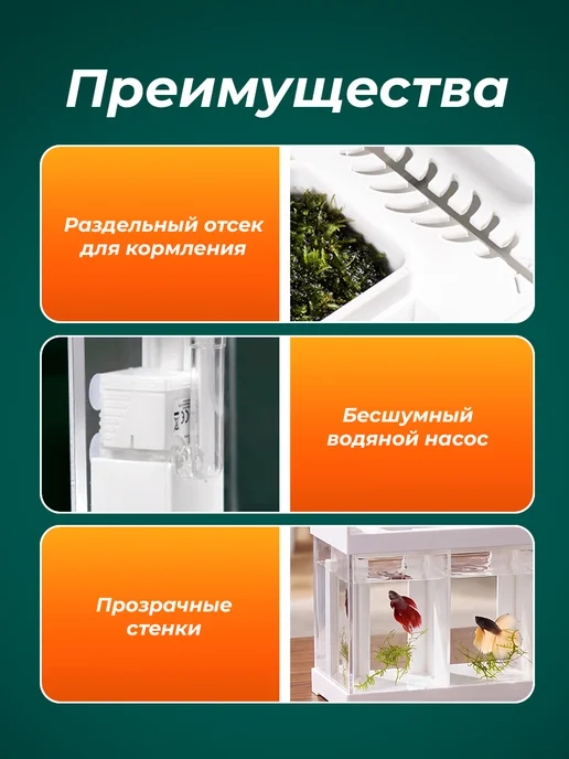 Аквариум для рыбок петушков с фильтром и подсветкой, белый, фото 3