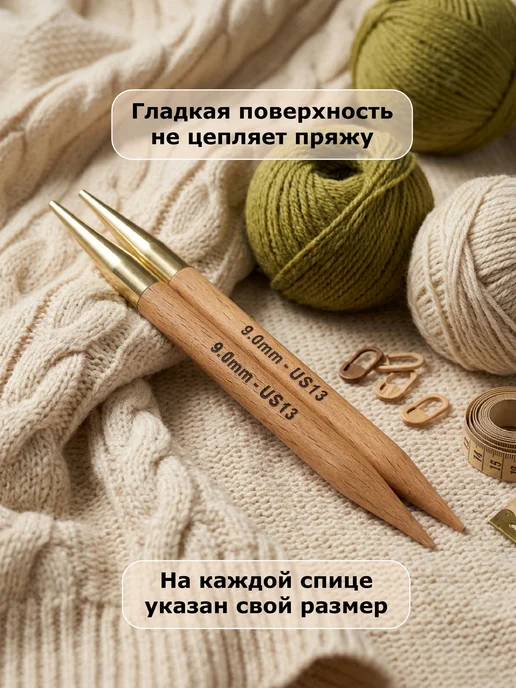 Деревянные съемные спицы Basix 8 мм для вязания из бука, вариант, фото 3