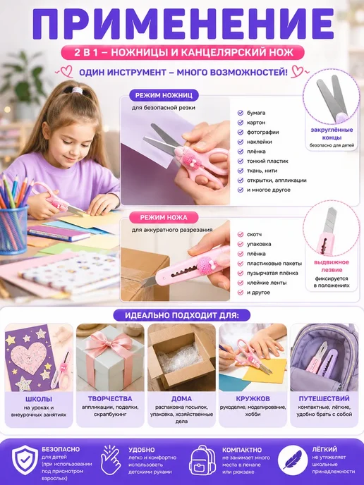 Атай 2 Детские ножницы с ножом канцелярские для школы и сада, фиолетовый, фото 4