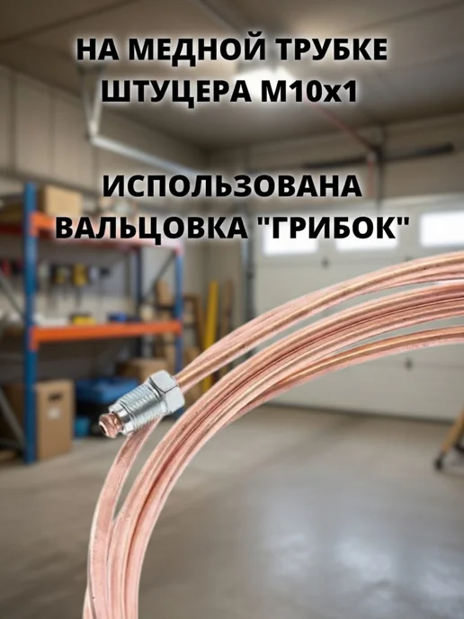 Лежардин Трубка тормозная медная 4,75х0,8 0,5 метра, 4.75x0.8, 0,5 м, фото 3