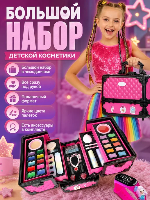 Набор детской косметики в чемоданчике для макияжа, розовый, фото 2