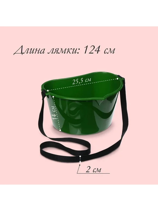 Практическая ёмкость для ягод с ремнём, 3 л, 3 л, фото 2