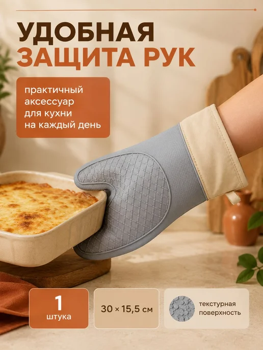 Нет бренда Прихватка для кухни силиконовая, серый, фото 2
