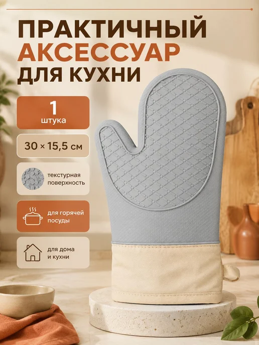 Нет бренда Прихватка для кухни силиконовая, серый, фото 3
