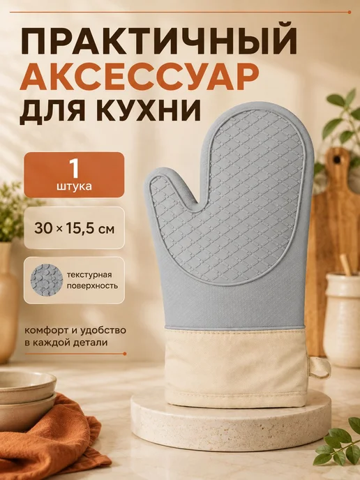 Нет бренда Прихватка для кухни силиконовая, серый, фото 4