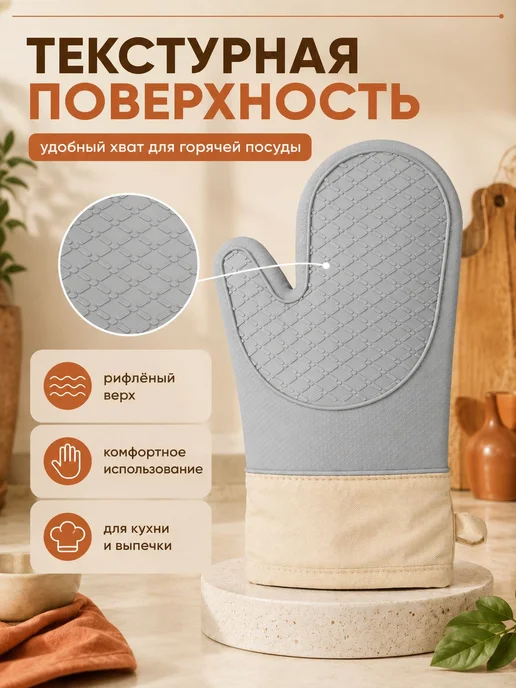 Нет бренда Прихватка для кухни силиконовая, серый, фото 5