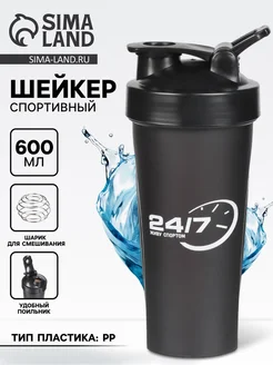 СИМА-ЛЕНД Спортивный шейкер 600 мл, 21.5х9 см