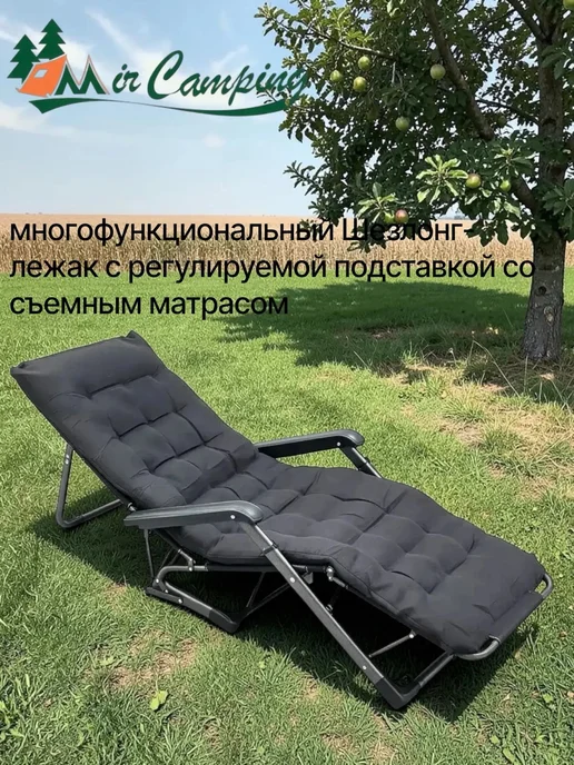 BEAR SHOP Кресло шезлонг для отдыха с матрасом AT015, черный, фото 3