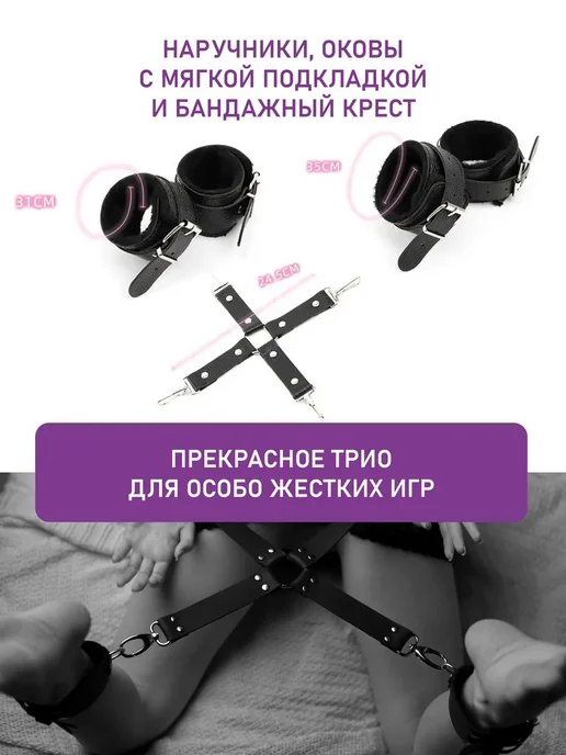 Набор секс-игрушек 26 в 1 для ролевых игр, вариант, фото 2