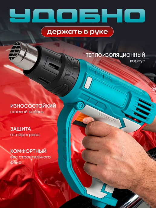 Фен строительный технический 2000 Вт, 2000 Вт, фото 5