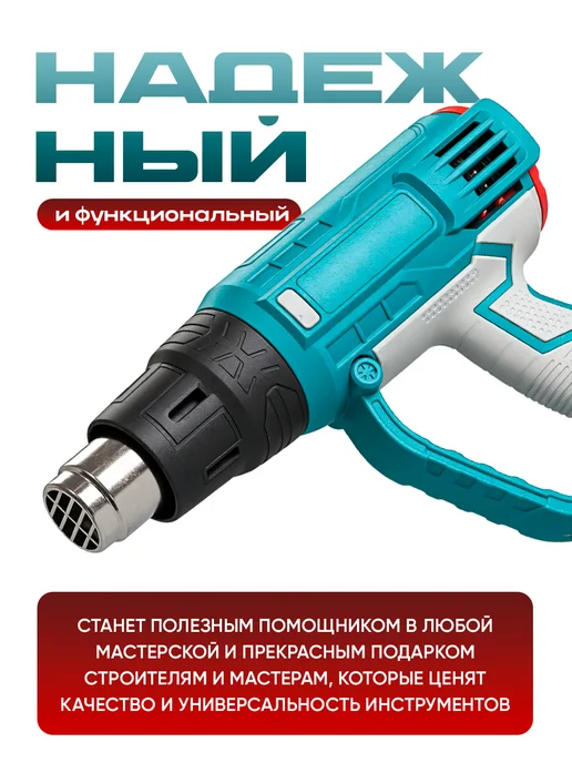 Фен строительный технический 2000 Вт, 2000 Вт, фото 6