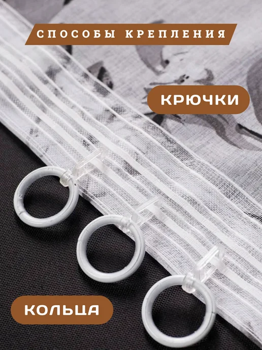 ваша мечта тюль в гостиную 200х250 см с утяжелителем, 200x250 см, фото 2