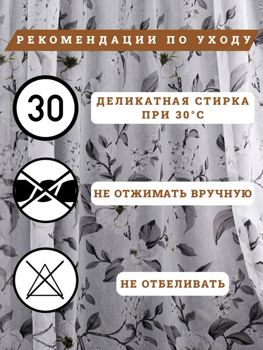 ваша мечта тюль в гостиную 200х250 см с утяжелителем, 200x250 см, фото 5