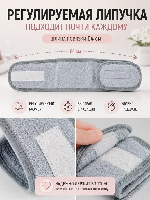 АДА07 Повязка для умывания косметическая на липучке махровая, серый, фото 3