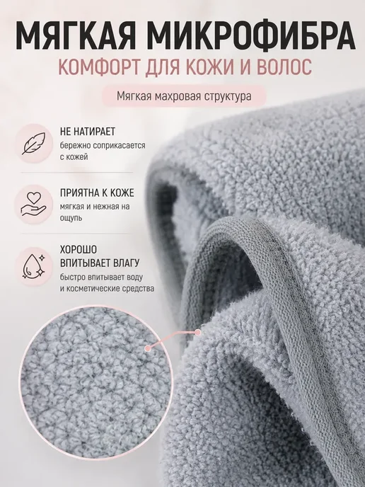 АДА07 Повязка для умывания косметическая на липучке махровая, серый, фото 5