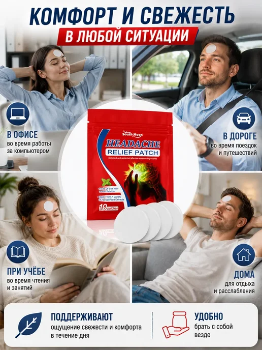 Азея Пластыри охлаждающие для лба и висков 10 шт, 10 шт, фото 2
