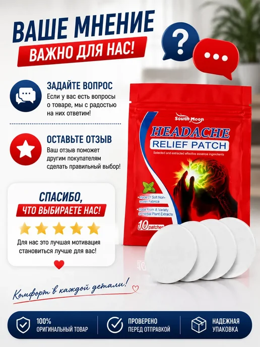 Азея Пластыри охлаждающие для лба и висков 10 шт, 10 шт, фото 8