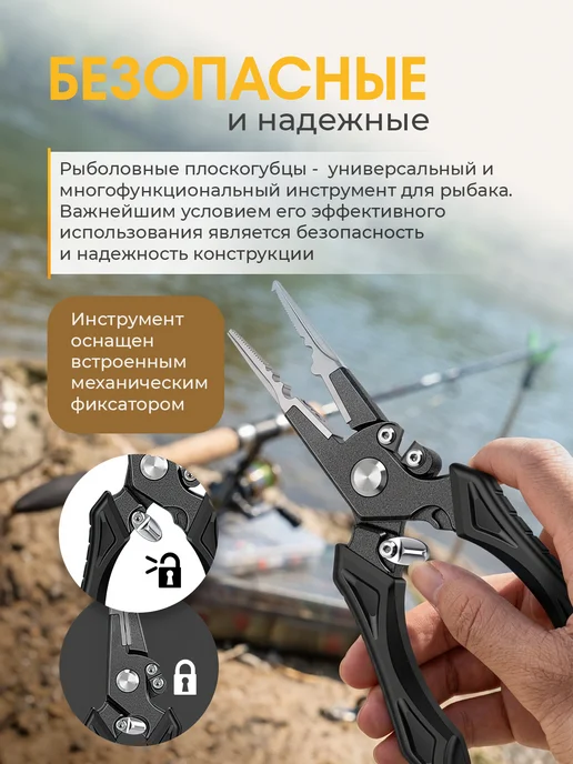 Плоскогубцы многофункциональные рыболовные, вариант, фото 4