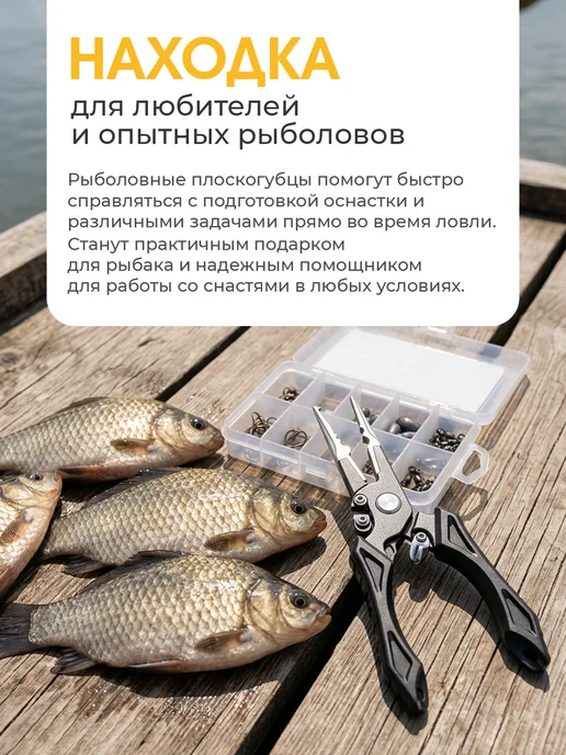 Плоскогубцы многофункциональные рыболовные, вариант, фото 6