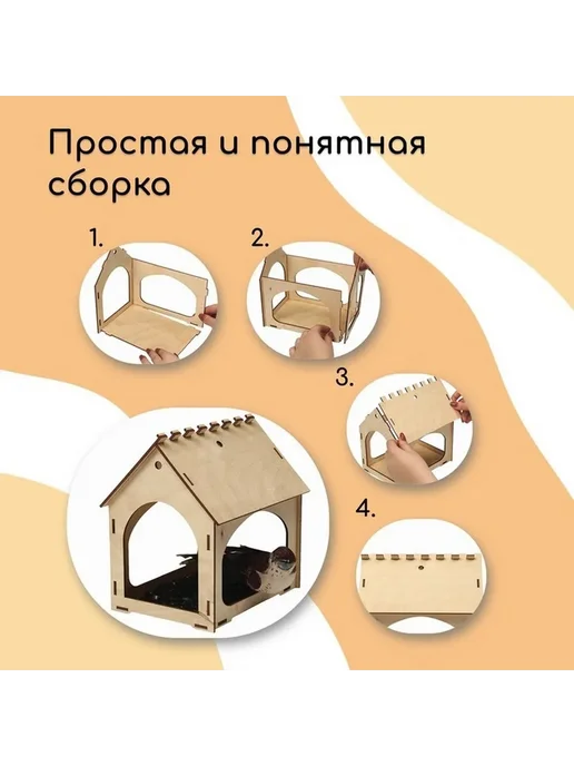 Творческий комплект для изготовления деревянной кормушки, бежевый, фото 5