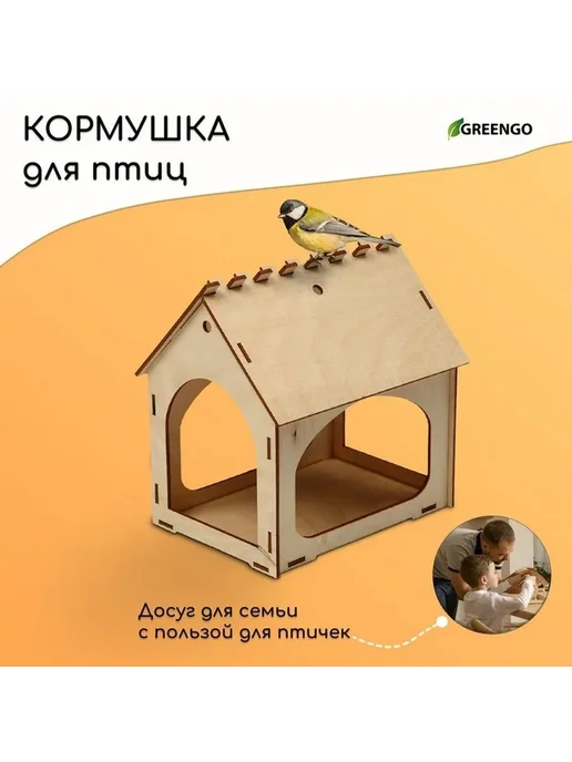 Творческий комплект для изготовления деревянной кормушки, бежевый, фото 6
