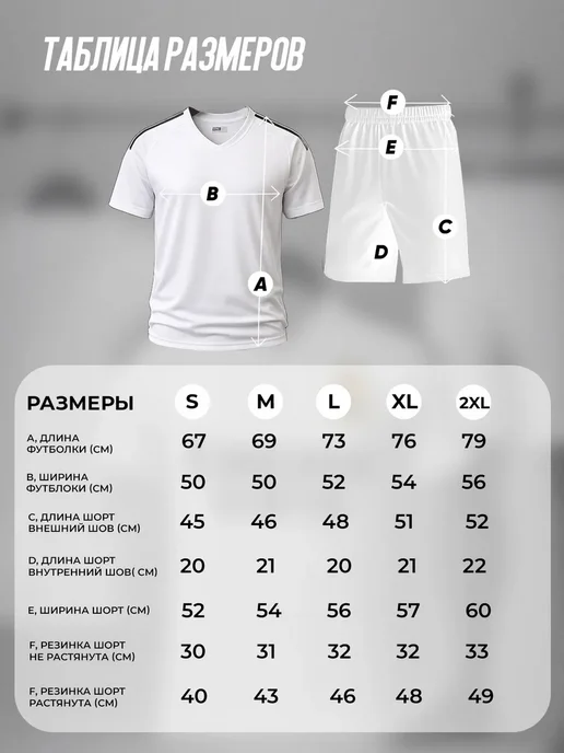 EZ SPORTS Футбольная форма взрослая без надписей, белый, фото 3
