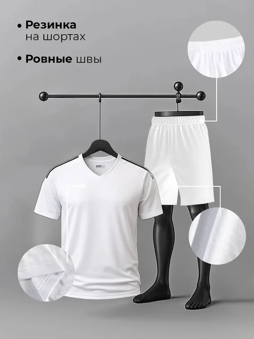 EZ SPORTS Футбольная форма взрослая без надписей, белый, фото 6