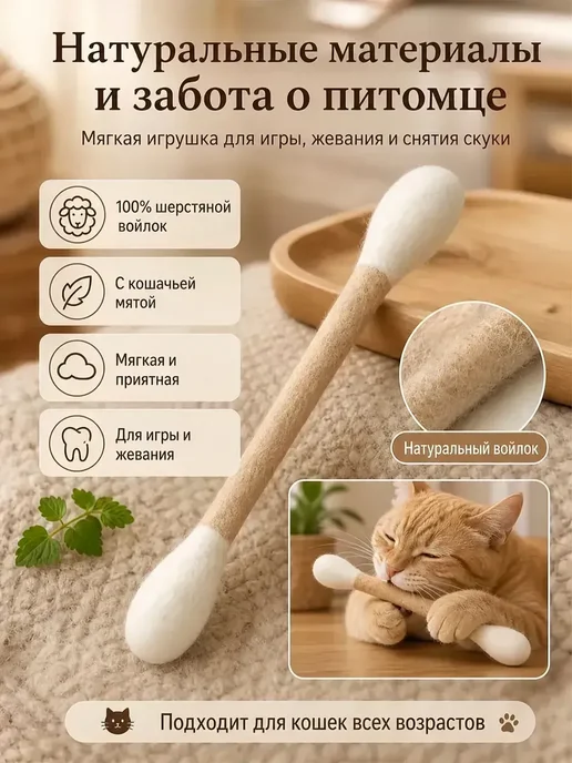 Игрушки-палочки для кошек с мятой, 6 шт, 6 шт, фото 3