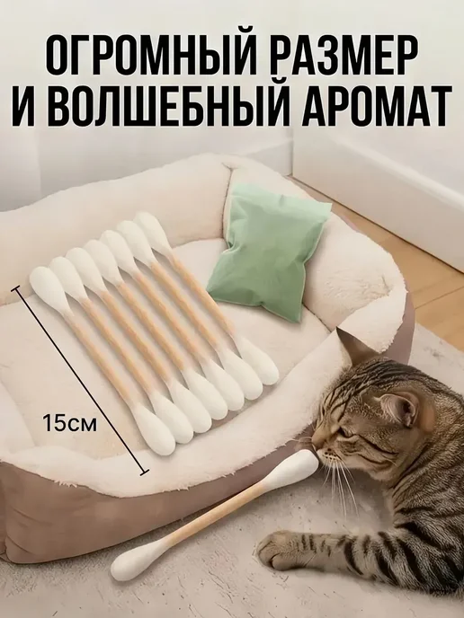 Игрушки-палочки для кошек с мятой, 6 шт, 6 шт, фото 4